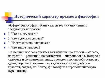 Философская сфера