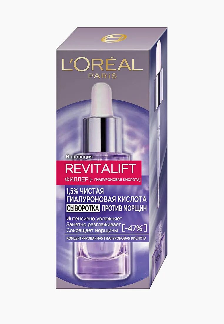 Какая сыворотка. L&#039;oreal revitalift сыворотка гиалуроновая кислота 1,5%. loreal revitalift сыворотка гиалуроновая кислота 1,5 30 мл. крем лореаль париж гиалуроновая кислота. лореаль сыворотка для лица с гиалуроновой кислотой.