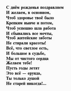 Поздравления до слез 45 в прозе