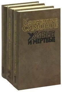 Живые книга автор