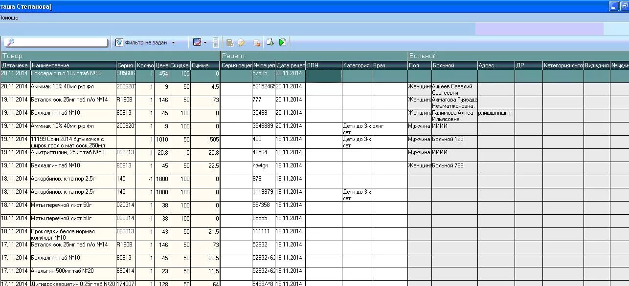 Как можно оптимизировать реестр windows 7. Журнал учета рецептов в аптеке образец. Чистильщики реестра глобус. Адреса электронной почты список для рассылки. Лучшая программа очистки реестра.