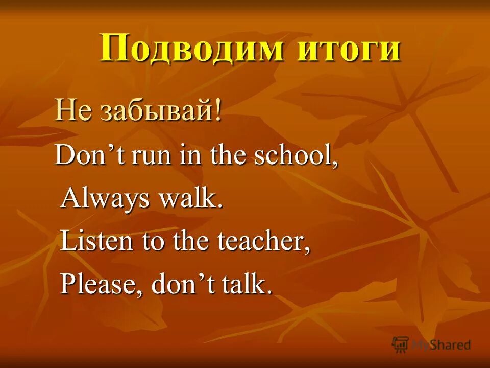 Always walk on. Always walk on. Always walk on. Sarcasm in pictures. Walks.