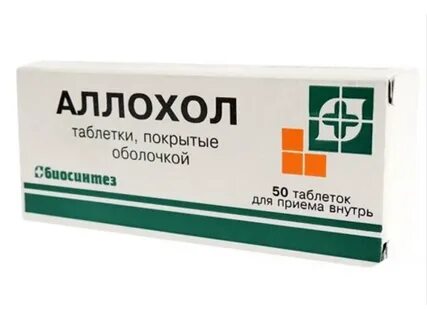 Аллохол таблетки после удаления желчного