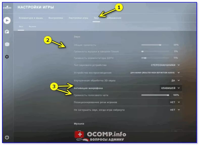 Как включить микрофон в КС. Как включить микрофон в КС го. Активация микрофона в КС го клавишей. Настройка микрофона в КС го.