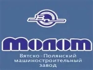Вятские поляны оружейный завод молот. Вятско полянский сайт. Вятско полянский сайт. Завод молот вятские поляны. Вятско полянский сайт.