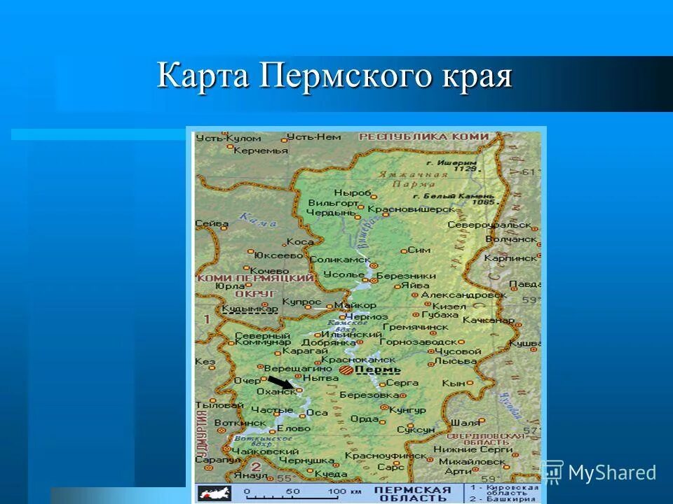 пермь регион край