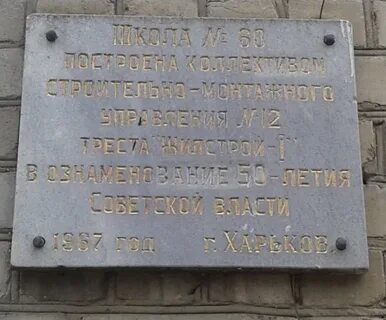 Харьков 60
