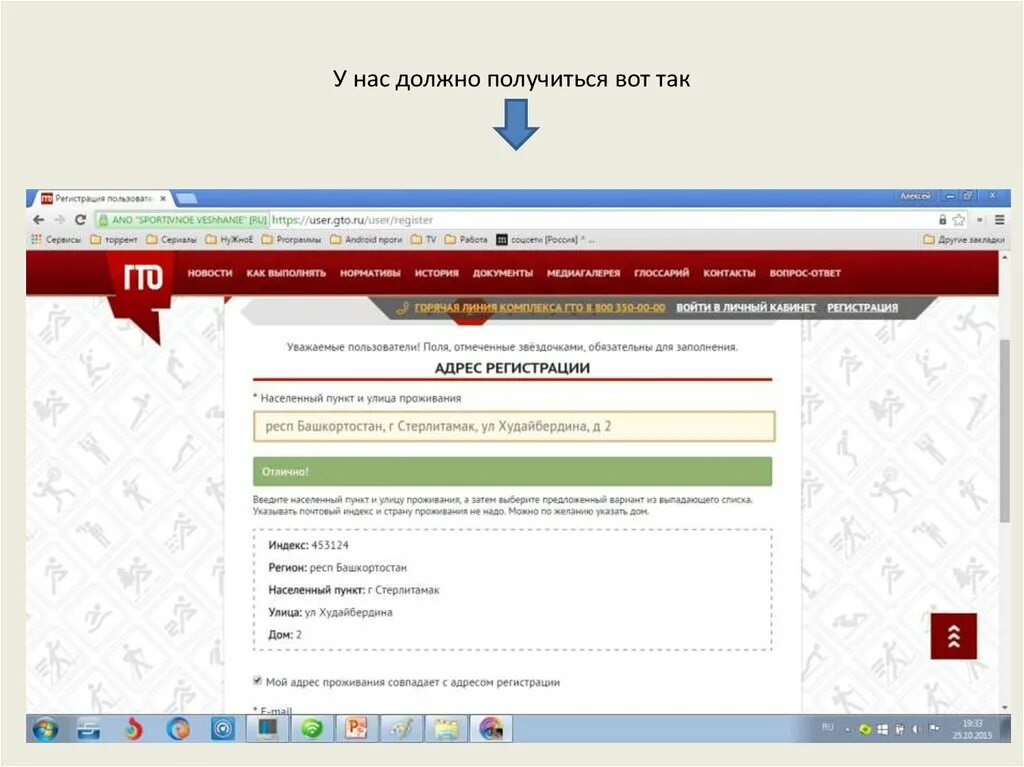 Gto ru для школьников user gto