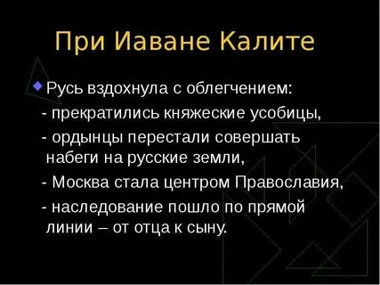 Как возрождалась русь тест 4 класс