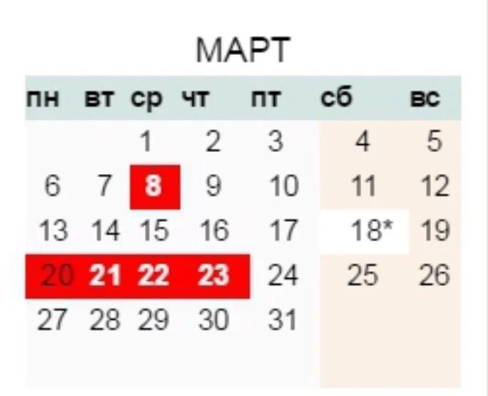 Праздничные дни в Казахстане в марте. Выходные дни в марте в Казахстане. Сколько дней отдыхаем на ш Мартр. Праздничные дни в Казахстане в марте на Наурыз.