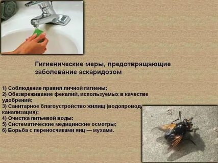 Избегать поражение