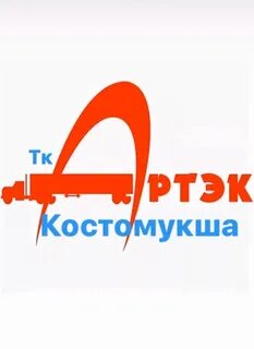 Транспортная компания артек