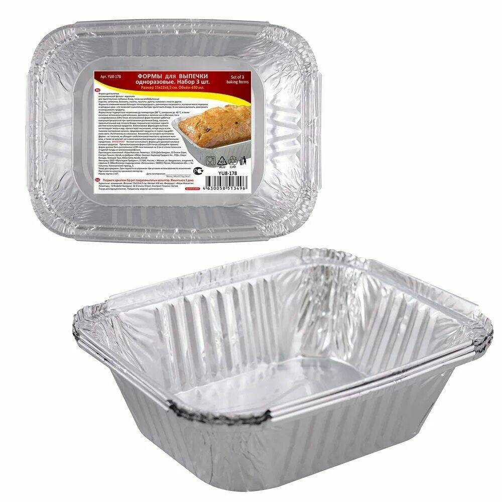 н-р 3шт. одноразовая форма для пирогов. форма алюминиевая одноразовая. формы д/выпечки однораз. H20х5,5см 1400мл (72) мо8-108.