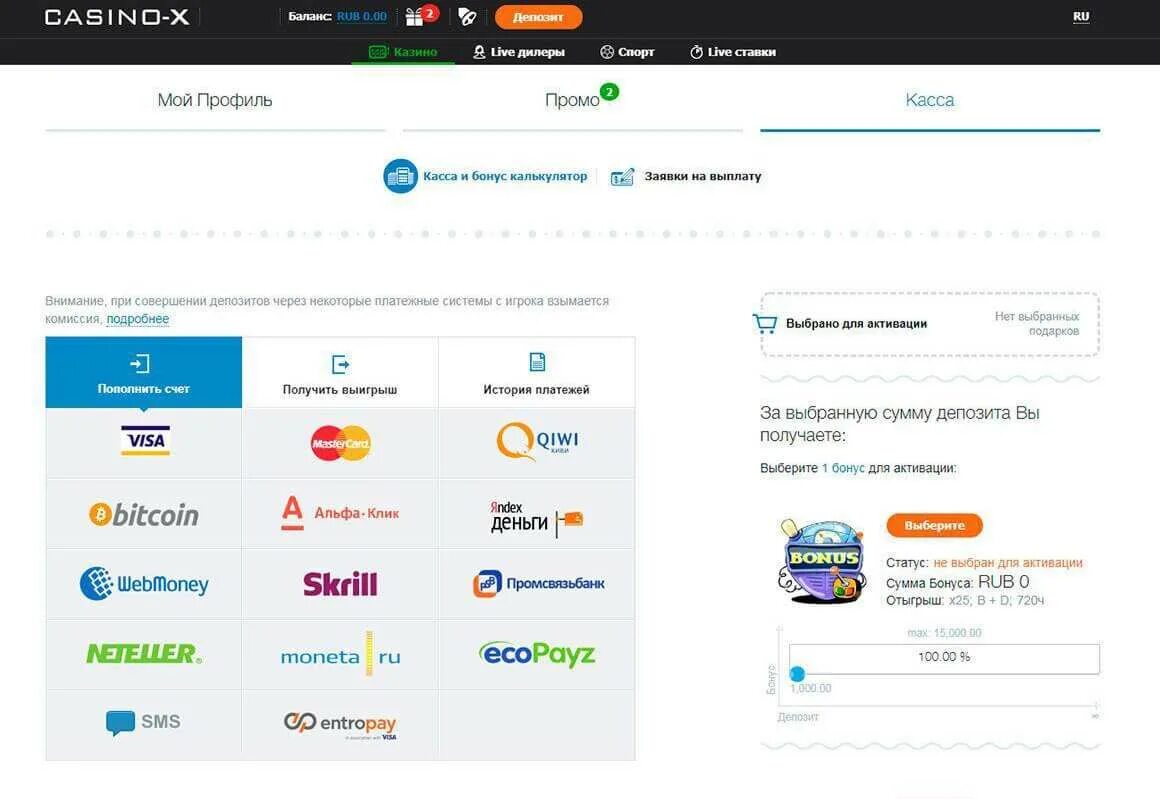 Казино х вывод денег. Casino x пополнение. Casino как вывести деньги. Вывод денег и депозитов. Casino x мобильная версия play