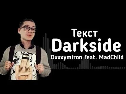 Oxxxymiron lyrics