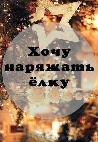 Открытка хочу новое