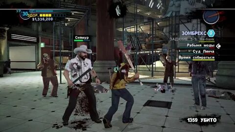 Dead rising боссы