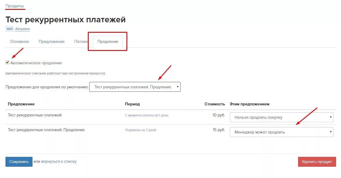 Некорректные платежи