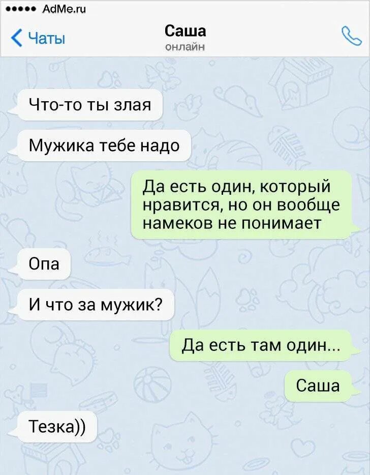 Как понять по переписке что девушка влюблена