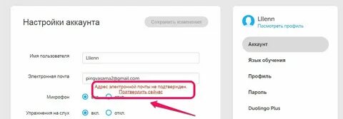 Подтвердить email адрес