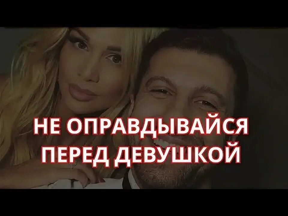 Подруга оправдывается. Подруга оправдывается