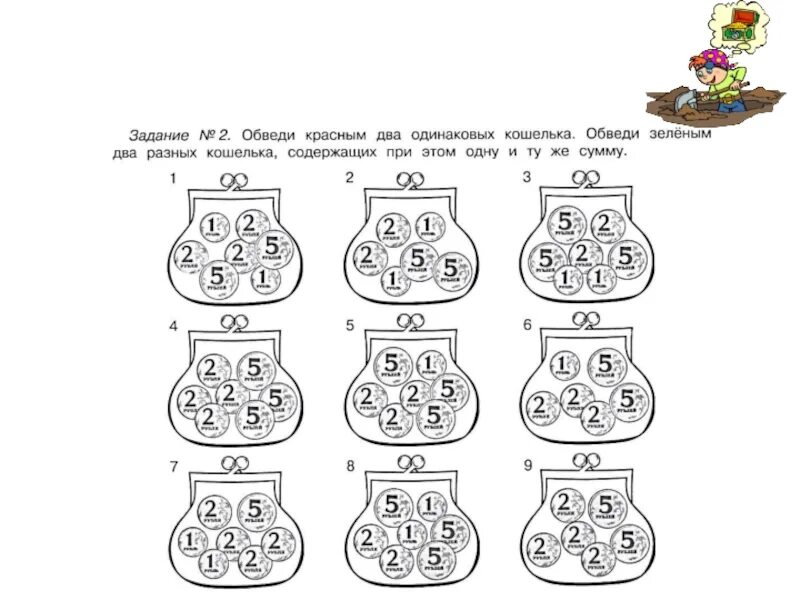 Тест по теме деньги 3 класс. Задачи с деньгами для дошкольников. задания про деньги для дошкольников. задания с монетками для дошкольников. задачи с монетами для детей.