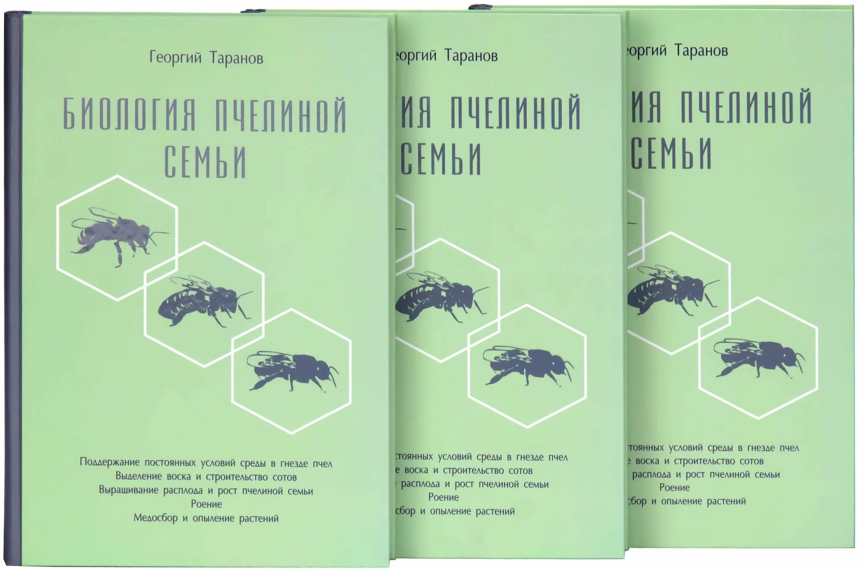 Таранов г ф. Таранов г ф. Учебник пчеловода 1973. Таранов г ф. Книги многокорпусное содержание пчел.