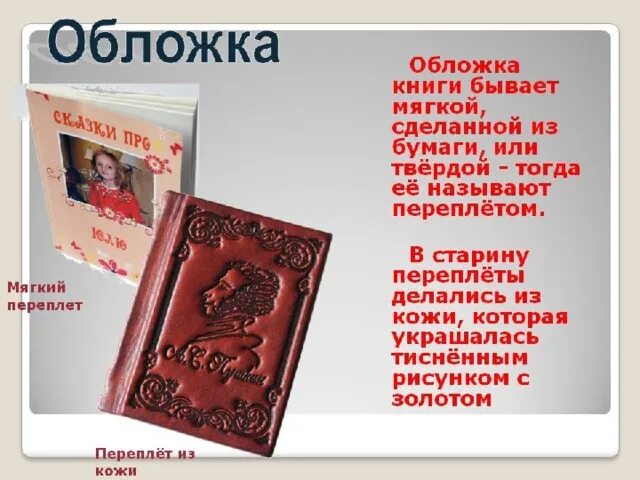 Полное название книги. Оформление обложки книги. Художественное оформление книги. Искусство оформления книги. Заголовок на обложке книги.