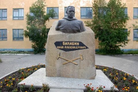 Билибин магадан