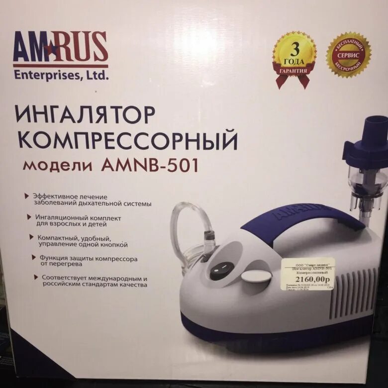 Ингалятор amnb 501. Ингалятор амнб 501. ингалятор компрессорный модель amnb-501. amrus ингалятор компрессорный amnb-501 запчасти. ингалятор компрессорный amnb-501 кволити.
