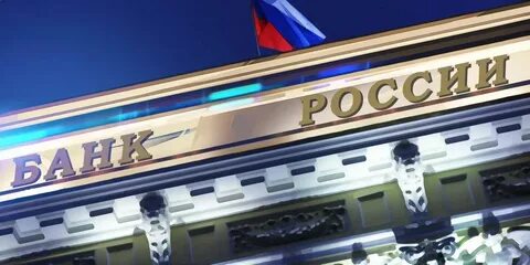 Российским вкладчикам