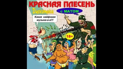 Пародии без матов