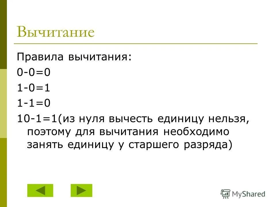 Вычитание числа из суммы 2 класс презентация