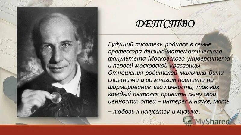 Бугаев псевдоним. Бугаев псевдоним