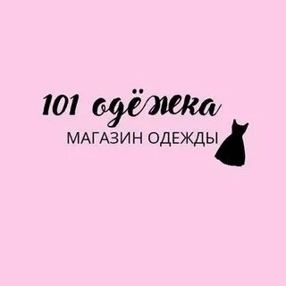 Магазин одежды телеграмм