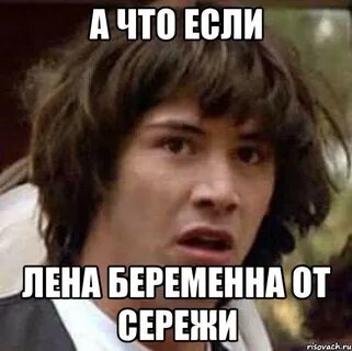 Да это лена