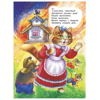 Сказки детям 2 4 лет