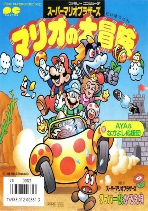 All night nippon super mario bros. All night nippon super mario bros. All night nippon super mario bros. All night nippon. All night nippon super mario bros.