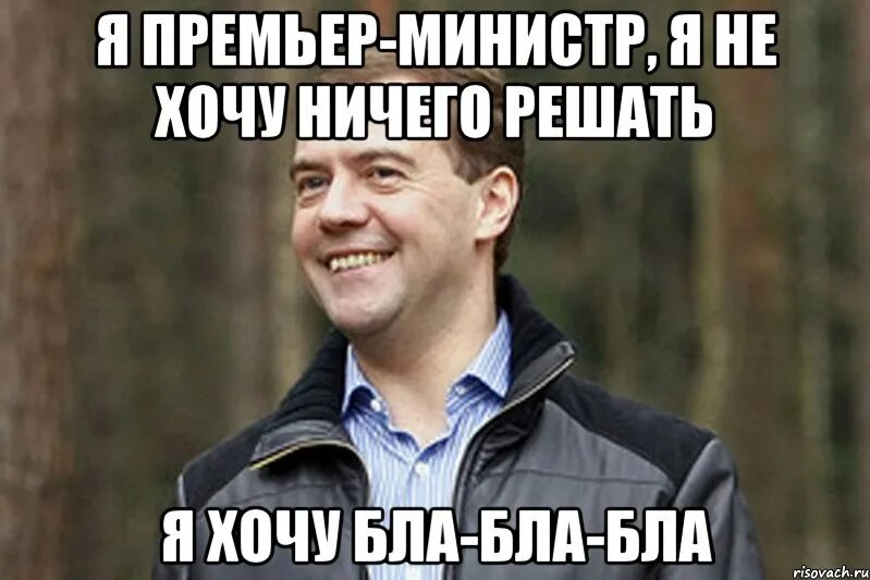 Я не хочу ничего решать мем. Не хочу ничего решать. Мечтаю похудеть. Кот в галстуке. Злые мысли.
