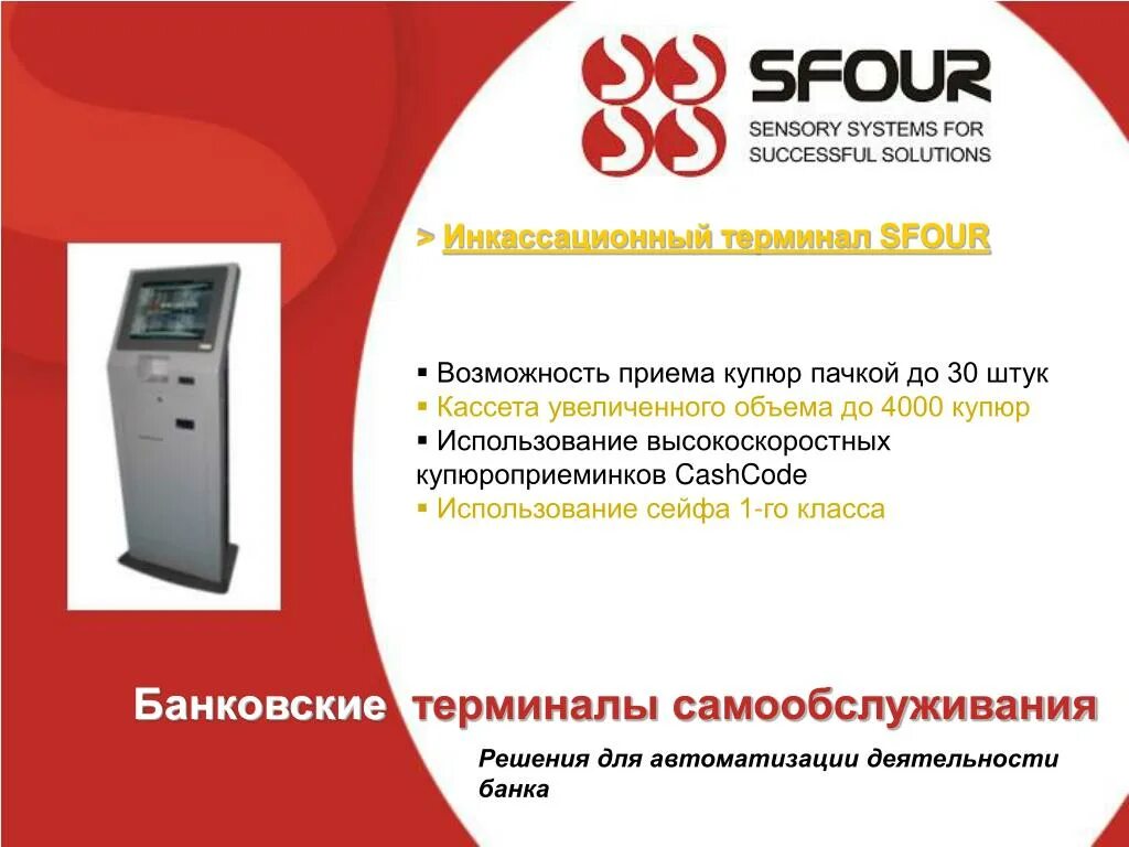 Терминал время работы. Таймбук терминал. Терминал пополнения. Система тайм бук. Терминал россия.