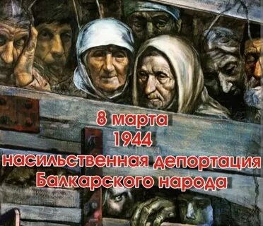 3 февраля 1944 года