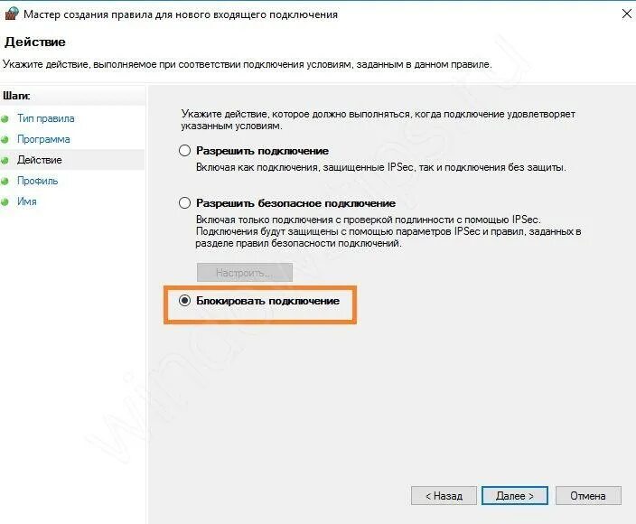Как отключить приложение от интернета