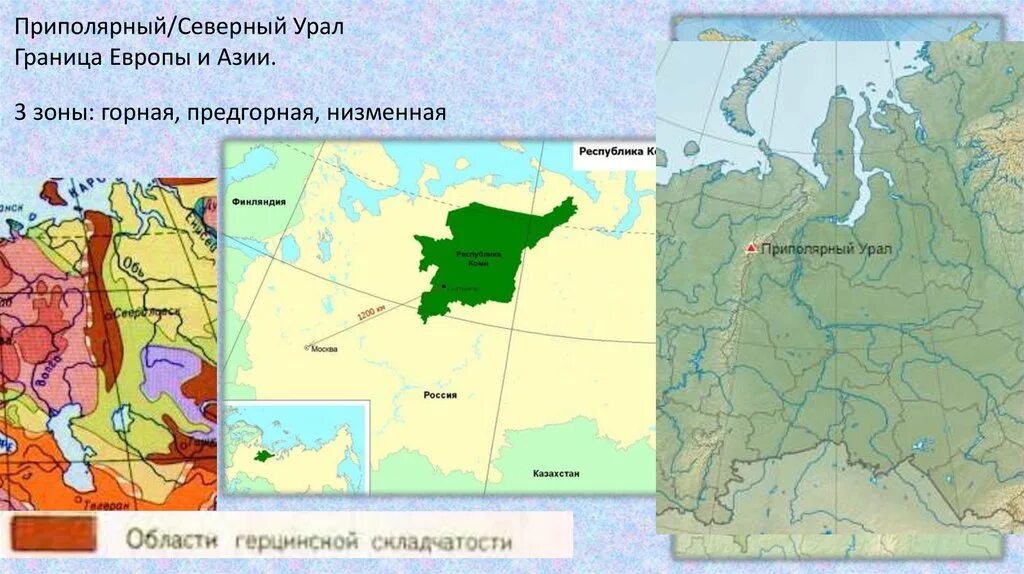 Приполярный урал географическое положение. Приполярный урал географическое положение