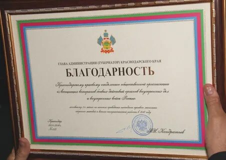 Благодарность главы республики