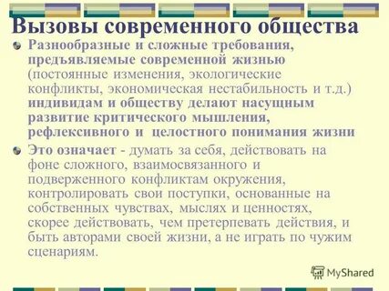 Сложные требования