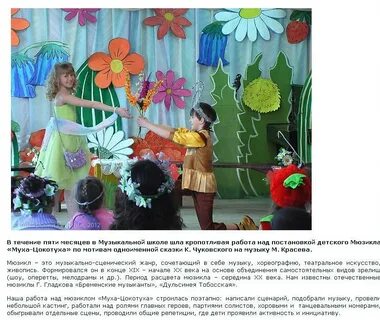 Сценарий муха цокотуха в детском саду