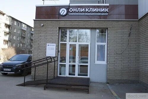 Современный медицинский центр Онли Клиник в Нижнем Новгороде, Лабораторная диагн