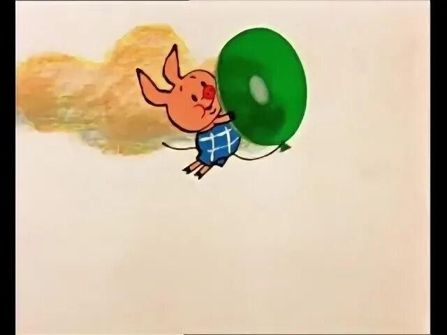 Пятачок несет шарик