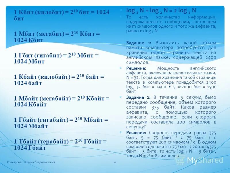 10 кбит