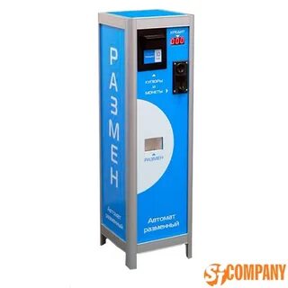 Автомат размена